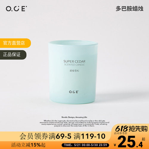 OCE多巴胺香薰蜡烛2026新款家用卧室内香氛礼物熏香持久留香蜡烛