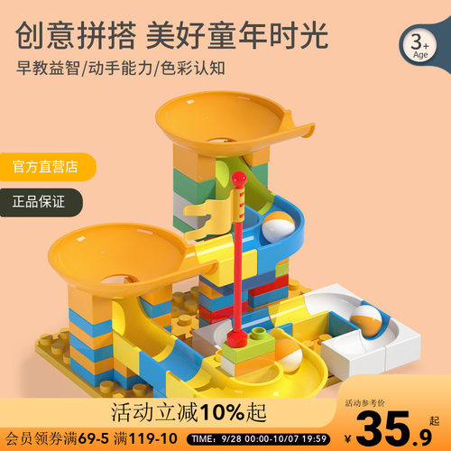 OCE滑道积木拼装-70PCS智力开发动脑益智儿童积木大颗粒拼接玩具
