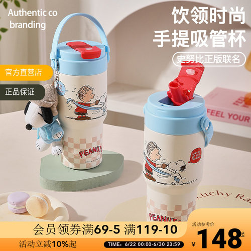 史努比PEANUTS毛绒公仔手提吸管杯双饮便携大容量620ml保温杯水杯