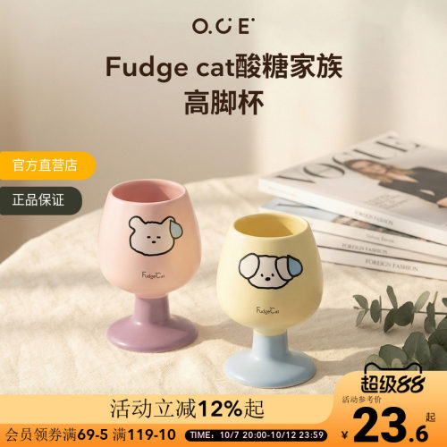 OCE酸糖家族高脚杯陶瓷马克杯可爱水杯情侣咖啡杯生日礼物杯子
