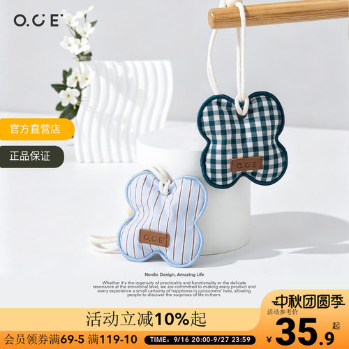 OCE格子星晴车载香包汽车香薰挂饰衣柜卧室车用除味香囊香氛挂件
