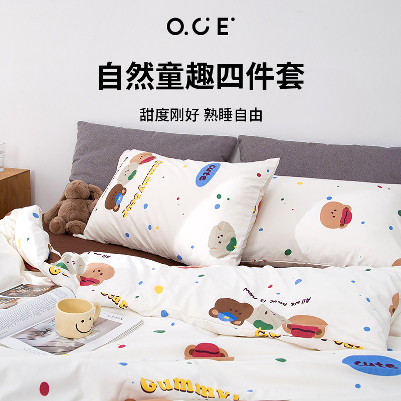 OCE自然童趣四件套水洗棉床单柔软被套学生宿舍床上用品被罩春夏