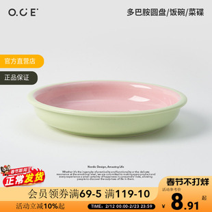 OCE多巴胺餐具饭碗餐碟碗家用新款高颜值陶瓷碗具吃饭菜碟圆盘子