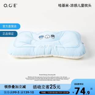 透气护颈椎助睡眠学生宿舍家用午睡枕 OCE哈基米凉感儿童枕头夏季