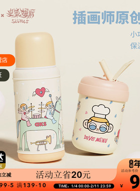 AKS史莱姆斯联名款噜噜杯卡通316保温杯高颜值水杯吸管杯生日礼物