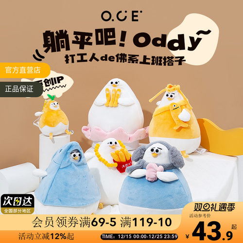 原创IP 打工人上班搭子