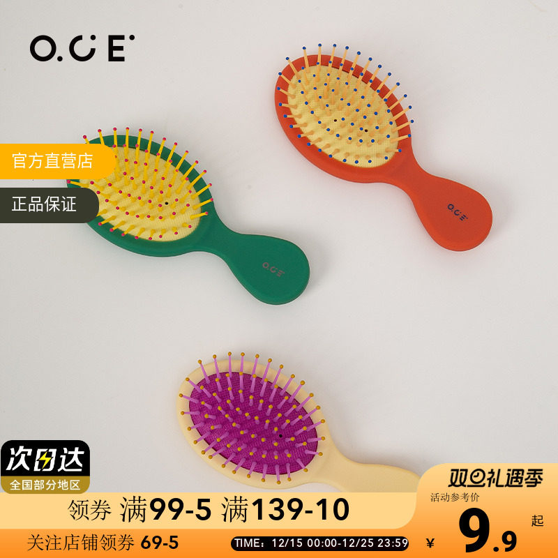 OCE气囊气垫梳子mini家用随身按摩小巧蓬松梳便携款木头女士专用