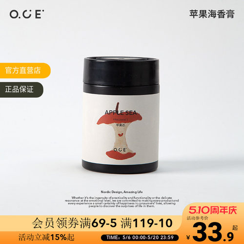 OCE苹果海车载香薰固体香膏汽车香水香氛持久留香净化空气除异味