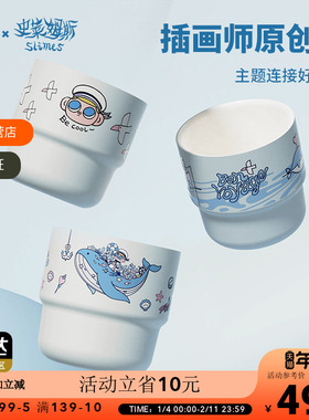 AKS史莱姆斯联名闻香杯陶瓷内胆咖啡杯水杯拿铁杯马克杯手握杯子