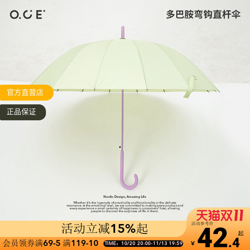OCE多巴胺弯钩直柄伞雨伞大号抗风清新撞色拐杖伞晴雨两用长柄伞