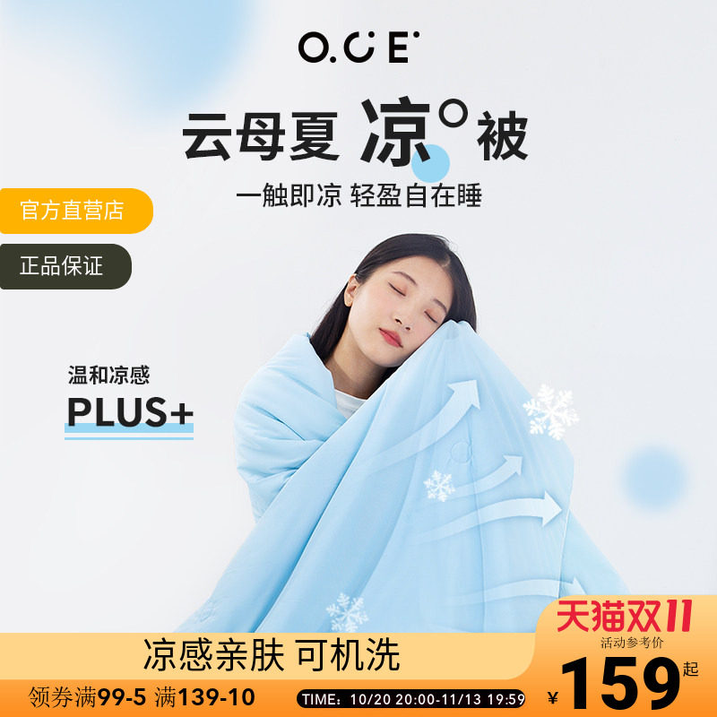 OCE超柔抗菌冷感空调被四季通用