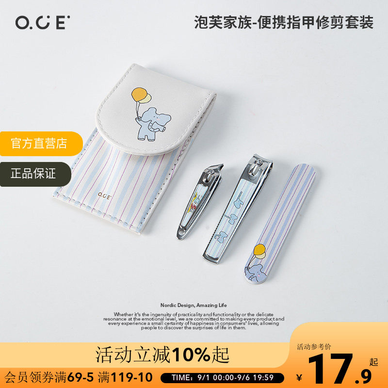 OCE泡芙家族便携指甲修剪套装三件套可爱卡通指甲剪家用修甲工具