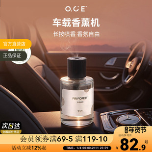OCE车载香薰机家用扩香机自动喷香商用香氛机酒店专用定时加香机