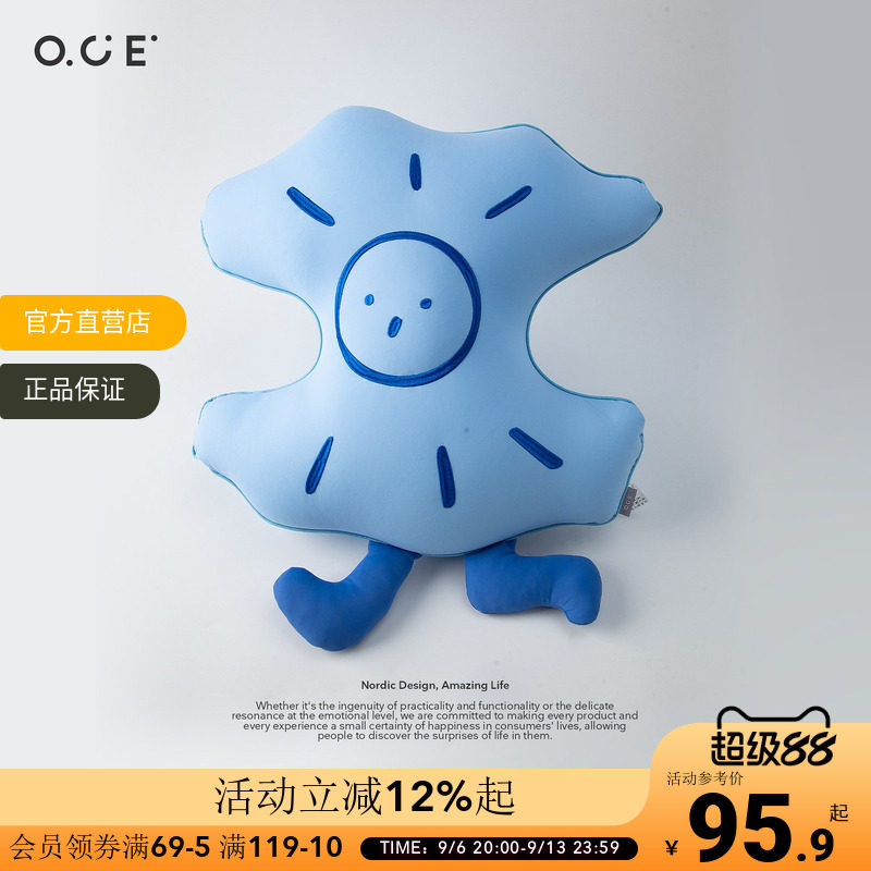 OCE无尽夏日凉感抱枕异形卡通星星靠枕沙发床头午睡夏季冰丝靠垫