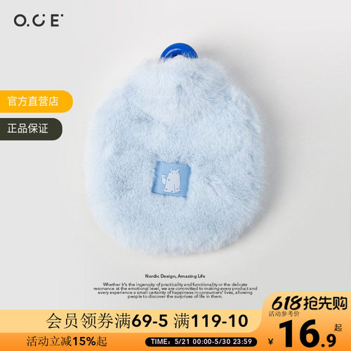 OCE精灵村庄迷你热水袋便携秋冬暖手宝御寒神器保暖注水暖水袋