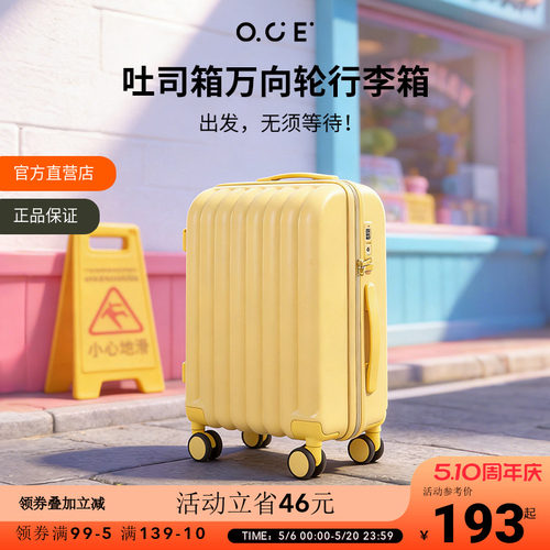 OCE吐司箱万向轮行李箱旅行箱20寸拉杆箱学生密码出差旅游登机箱