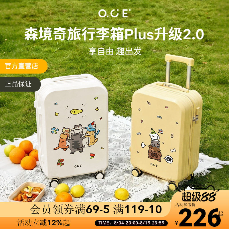 OCE森境奇旅行李箱plus2.0轻便旅行箱防撞大容量密码锁24寸带轮女