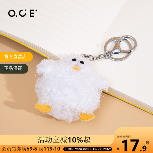 OCE海鸥oddy可爱钥匙扣