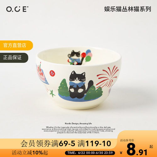 OCE娱乐猫餐盘碗陶瓷餐具家用勺子汤盘饭碗马克杯釉上彩高颜值