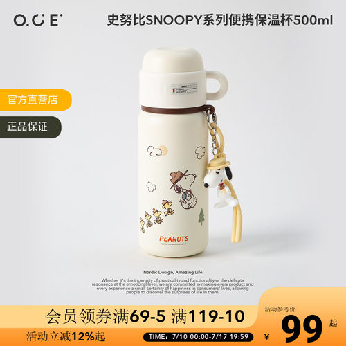史努比SNOOPY系列便携保温杯316不锈钢儿童水杯双饮吸管杯学生