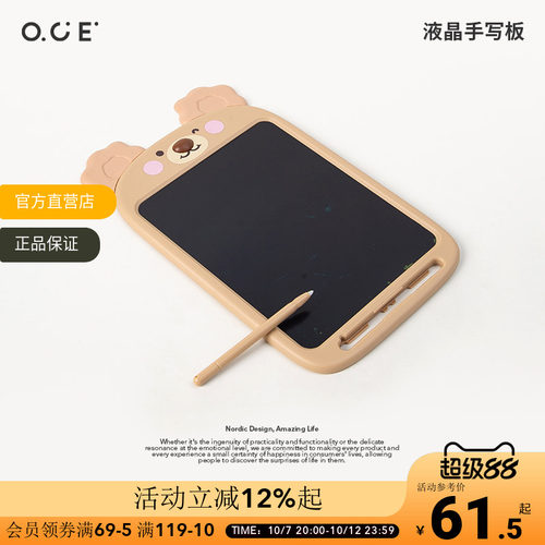 OCE小熊液晶手写板儿童涂鸦电子写字板画板玩具一键清屏绘画画板