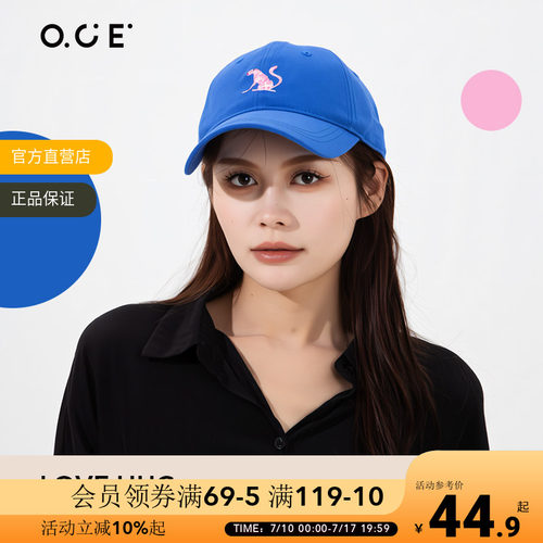 OCE爱的抱抱系列棒球帽宽帽檐显脸小遮阳防晒鸭舌帽百搭时尚帽女