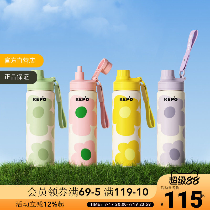 KEPO在旷野运动保温杯保冷杯600ml强效锁温露营出行大容量水杯