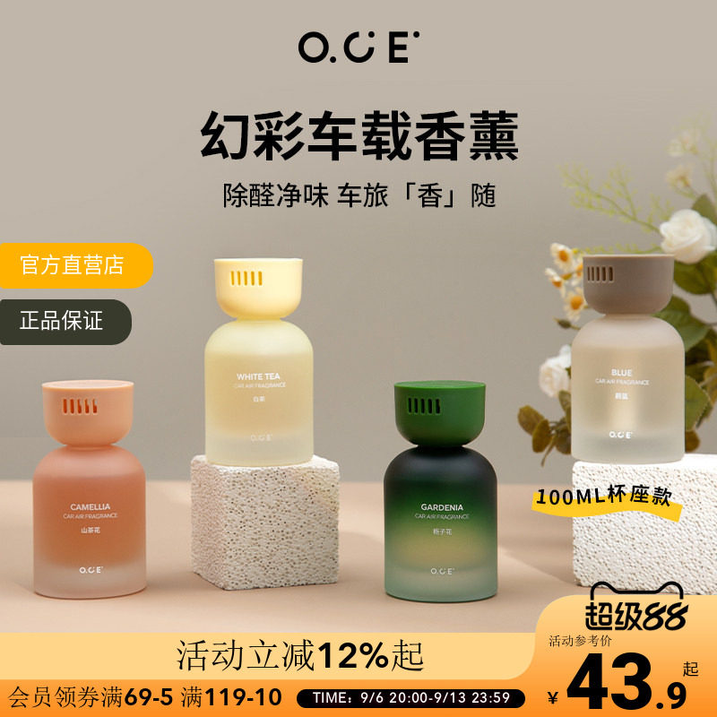 OCE无火香薰精油家用卧图片