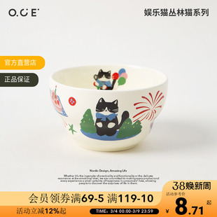 OCE娱乐猫餐盘碗陶瓷餐具家用勺子汤盘饭碗马克杯釉上彩高颜值