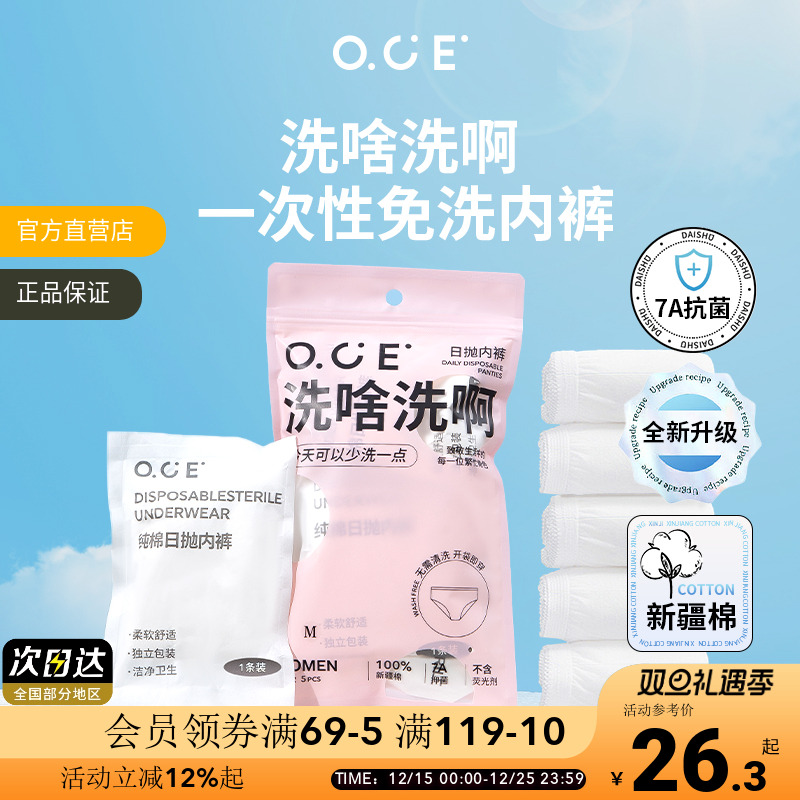 一次性内裤男女士免洗