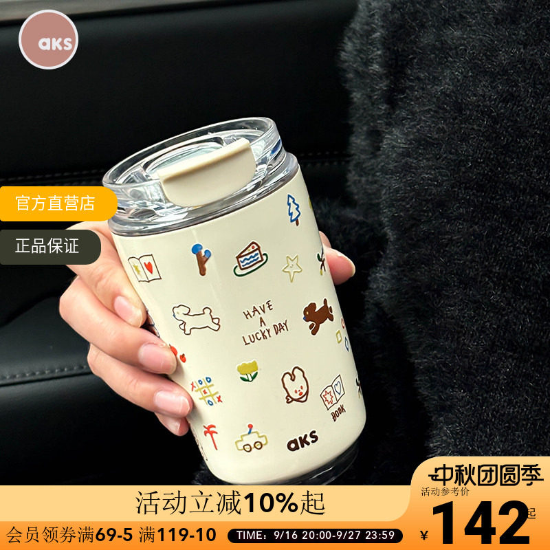 AKS保温杯女生高颜值新