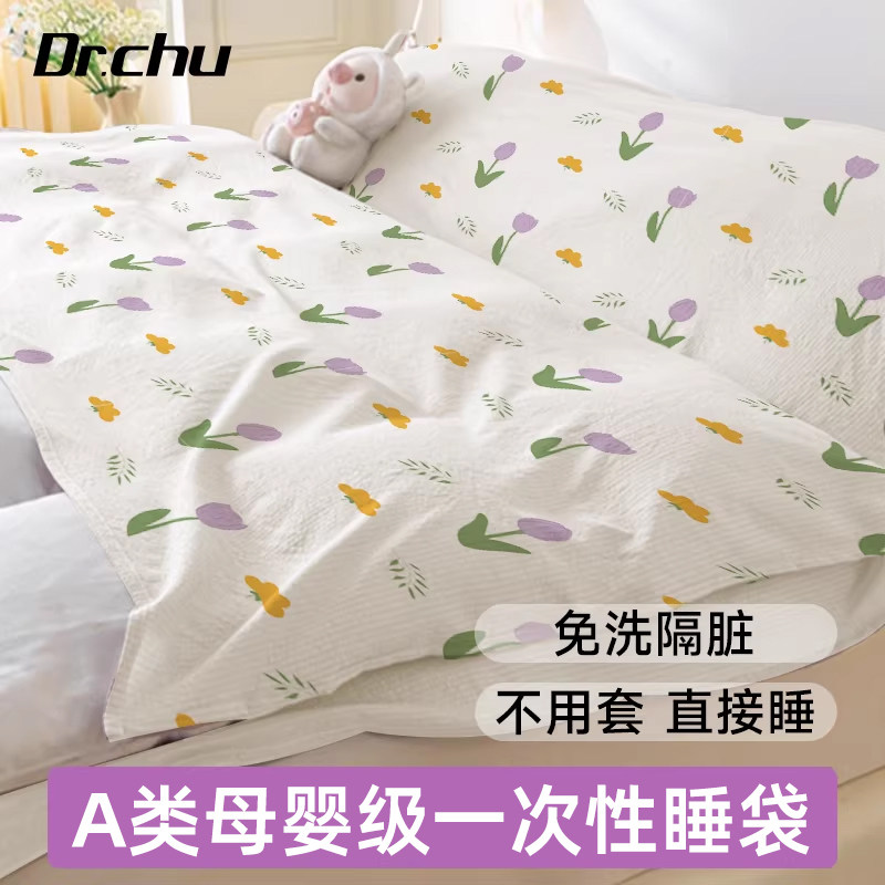 医护一次性睡袋酒店隔脏旅游旅行双人单人加厚床单被罩枕套四件套