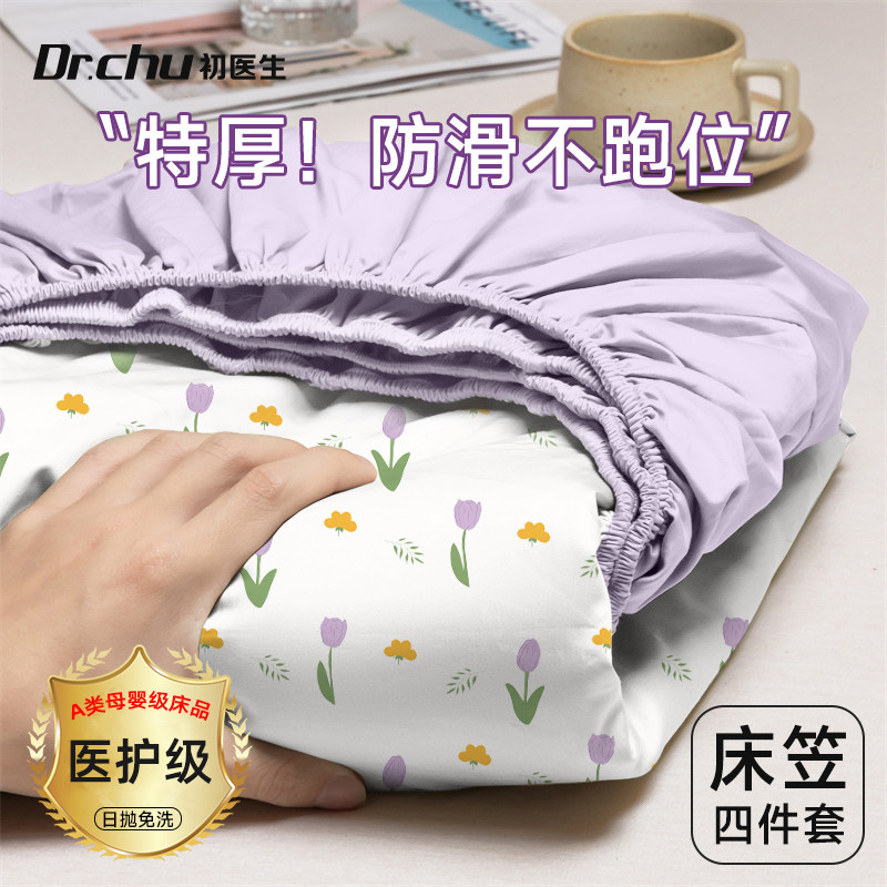 医护级一次性床笠防尘罩床罩加厚旅行被罩酒店宾馆隔脏床上四件套,户外/登山/野营/旅行用品,一次性床单被套,淘宝优惠券,粉丝福利购,淘宝优惠卷