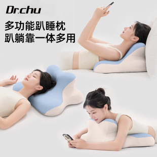 多功能靠枕趴睡枕玩手机专用枕头护颈趴着睡觉追剧神器床头靠背垫