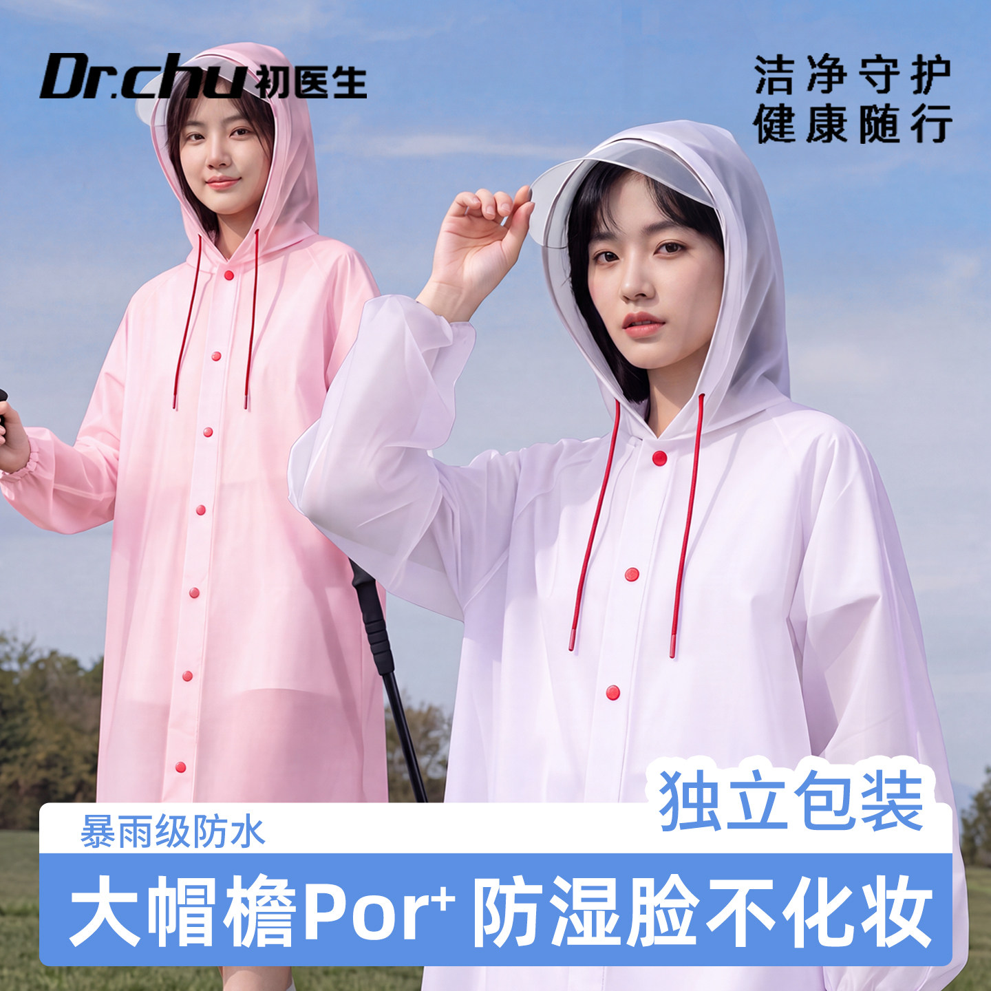 一次性雨衣便携穿搭防水图片