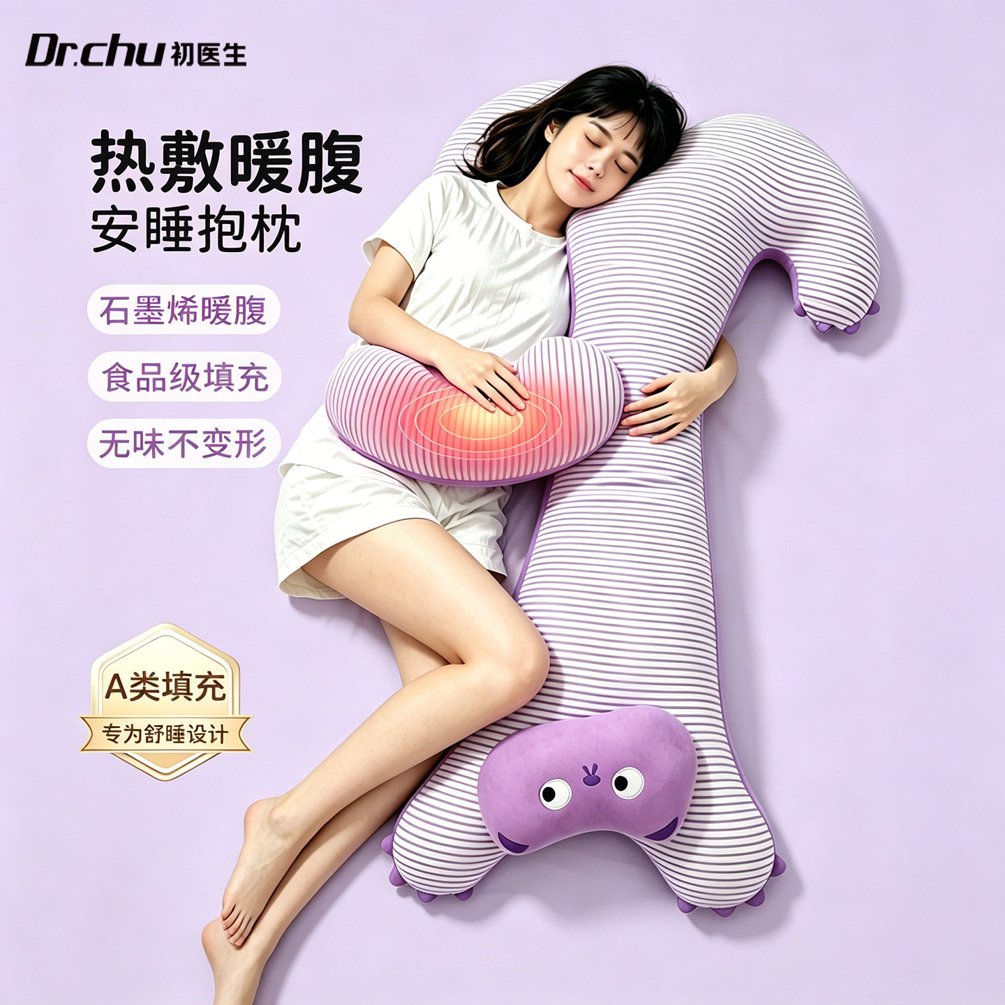女生睡觉抱枕仰睡垫腿夹腿侧睡撑腰床上专用生理期热敷暖腹护腰枕