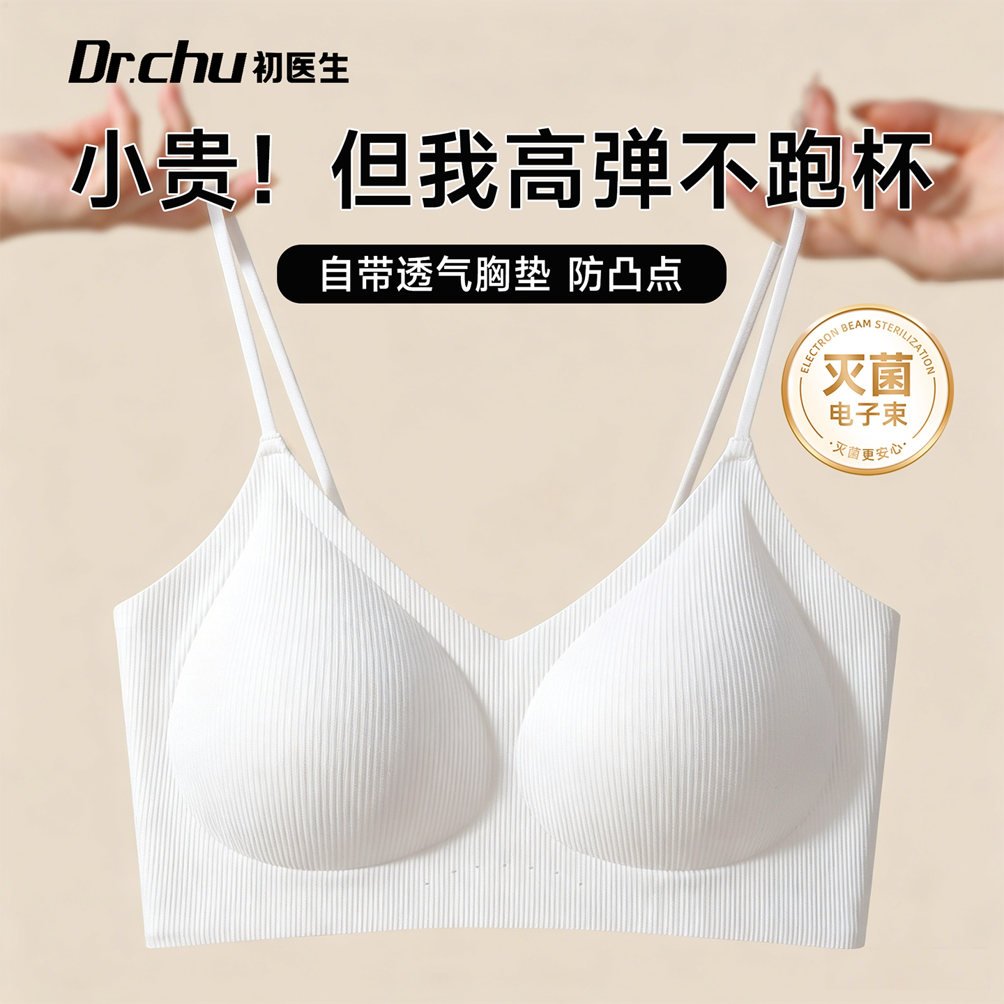 灭菌款】超柔一次性内衣图片