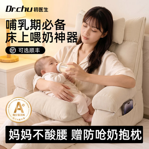 哺乳枕喂奶辅助枕孕妇床头靠背垫