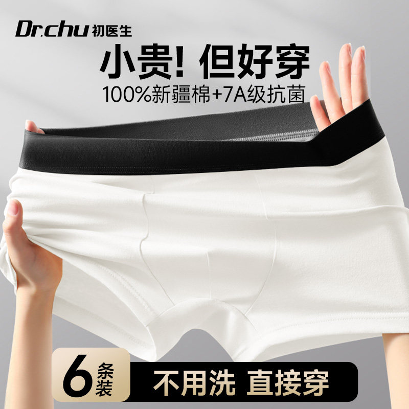 一次性内裤男士款男式大码纯棉医用灭菌平角旅行独立包装日抛短裤,户外/登山/野营/旅行用品,一次性内裤,淘宝优惠券,粉丝福利购,淘宝优惠卷