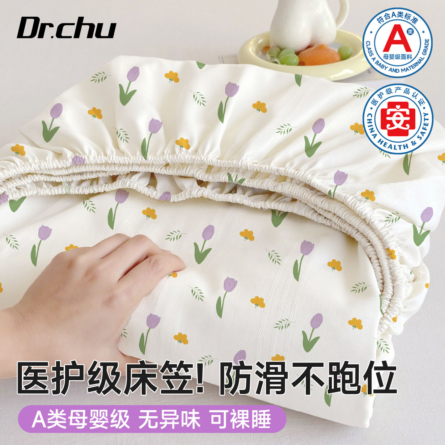 【医护级+A类】一次性床笠加厚