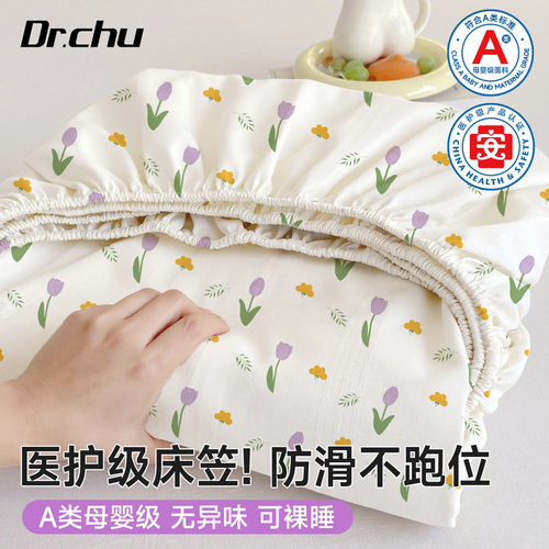 【医护级+A类】一次性床笠加厚