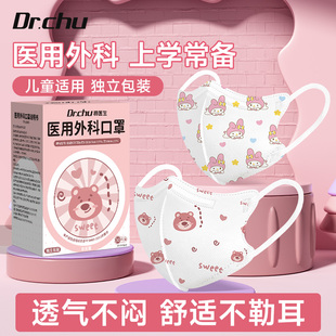 医用外科口罩儿童3d立体3到6岁8到12岁5女孩上学专用夏季 透气 薄款