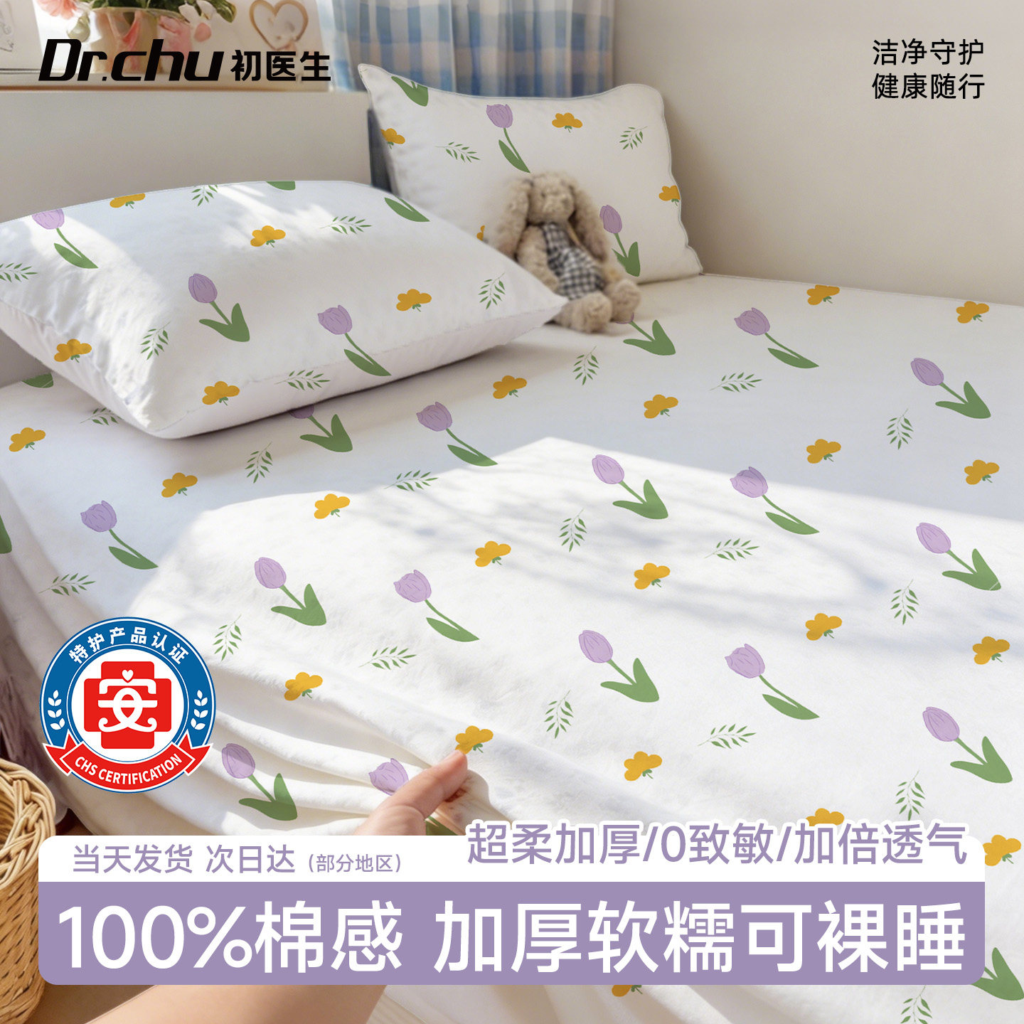 医护级】A类特厚一次性床单单件