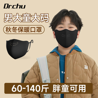 上学儿童保暖口罩防风防寒不起雾