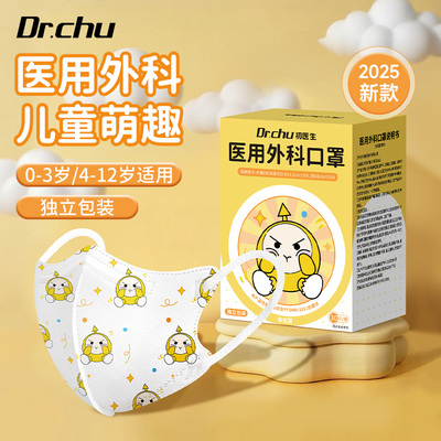 初医生医用外科口罩2025新款儿童