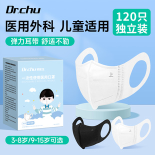 初医生医用口罩儿童3d立体宝宝3到6岁8到12岁独立包装 10到15岁