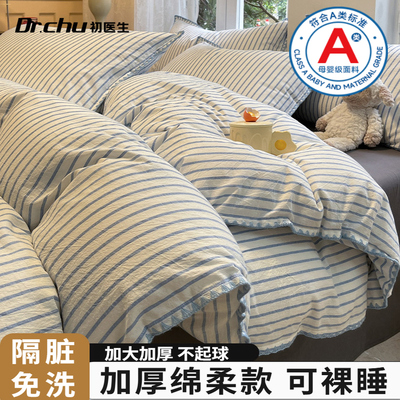 A类】棉感一次性床品四件套旅游