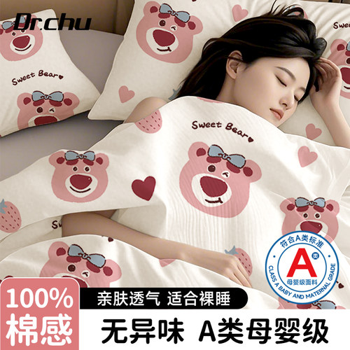 A类初医生一次性床上四件套