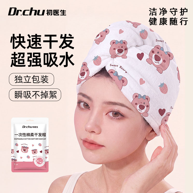 加厚加大浴帽超强吸水速干免吹