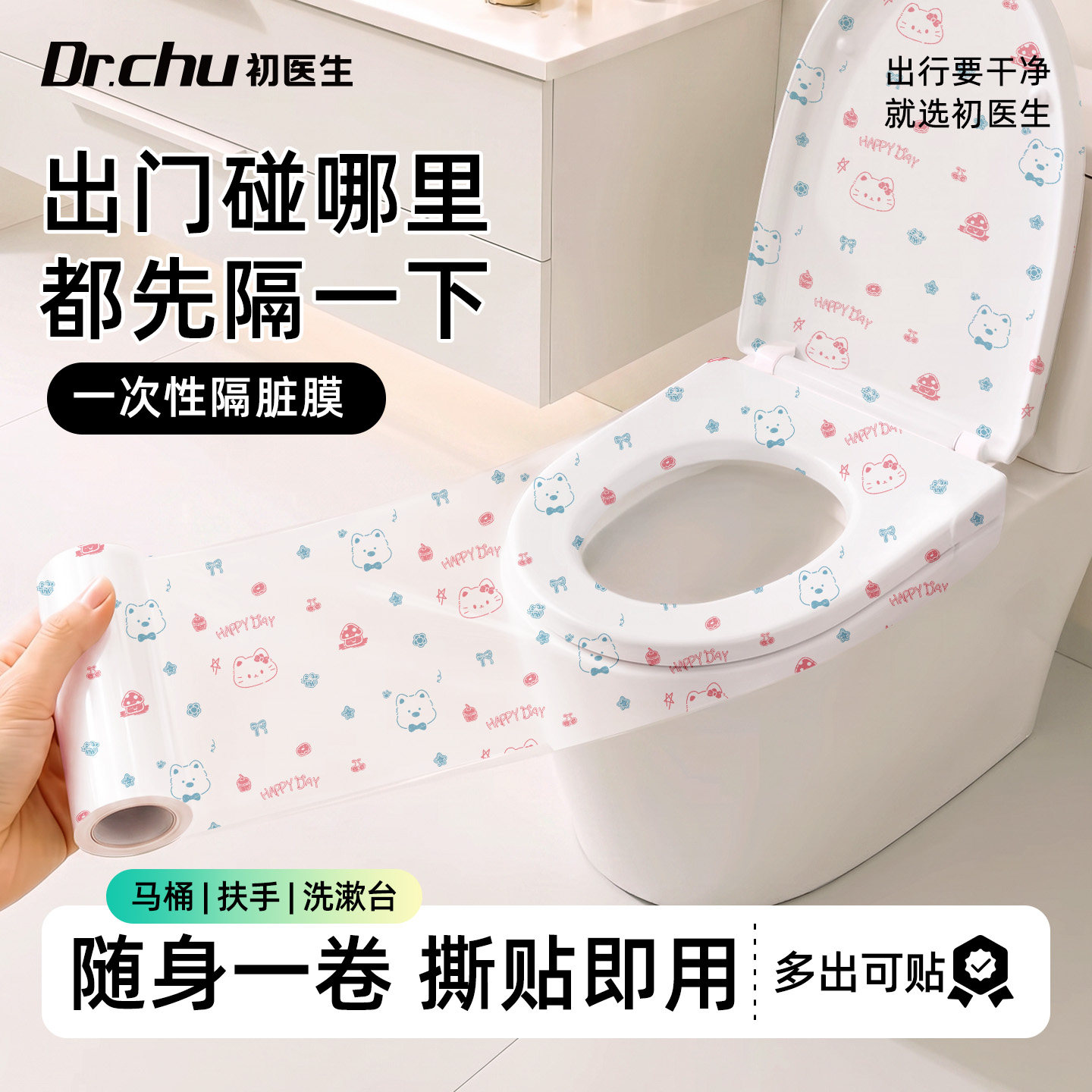 升级加厚款一次性隔脏膜图片